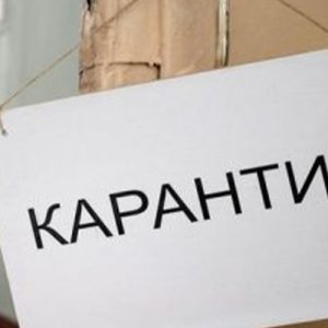 В Украине – общегосударственный карантин из-за коронавируса