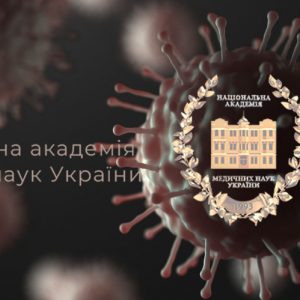 Міг би зберігати людські життя, – Академія меднаук відповіла на кампанію дискредитації українського противірусного препарату  
