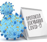 Інститут епідеміології включив вітчизняний противірусний препарат до протоколу лікування Сovid-19 у своїй клініці