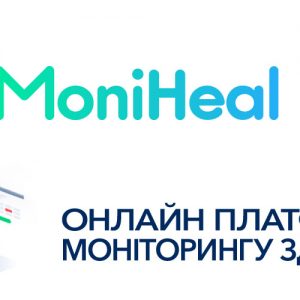 Искусство не болеть: каждый украинец может получить онлайн-график ежегодного мониторинга здоровья